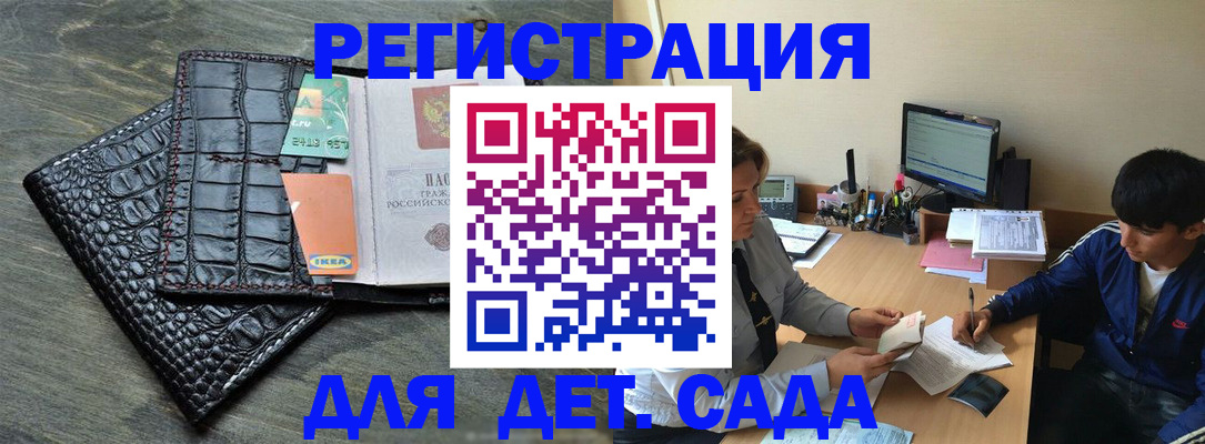 прописка для военкомата в Конаково