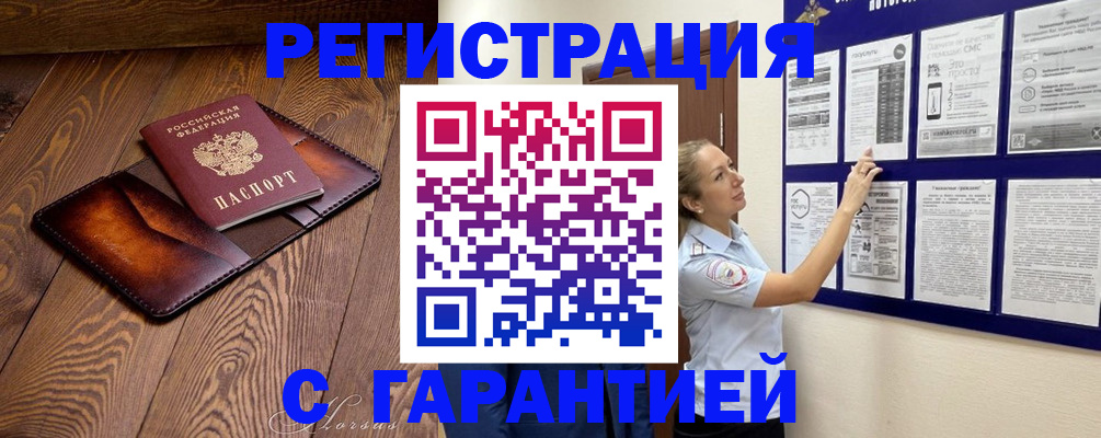 временная регистрация адрес в Конаково